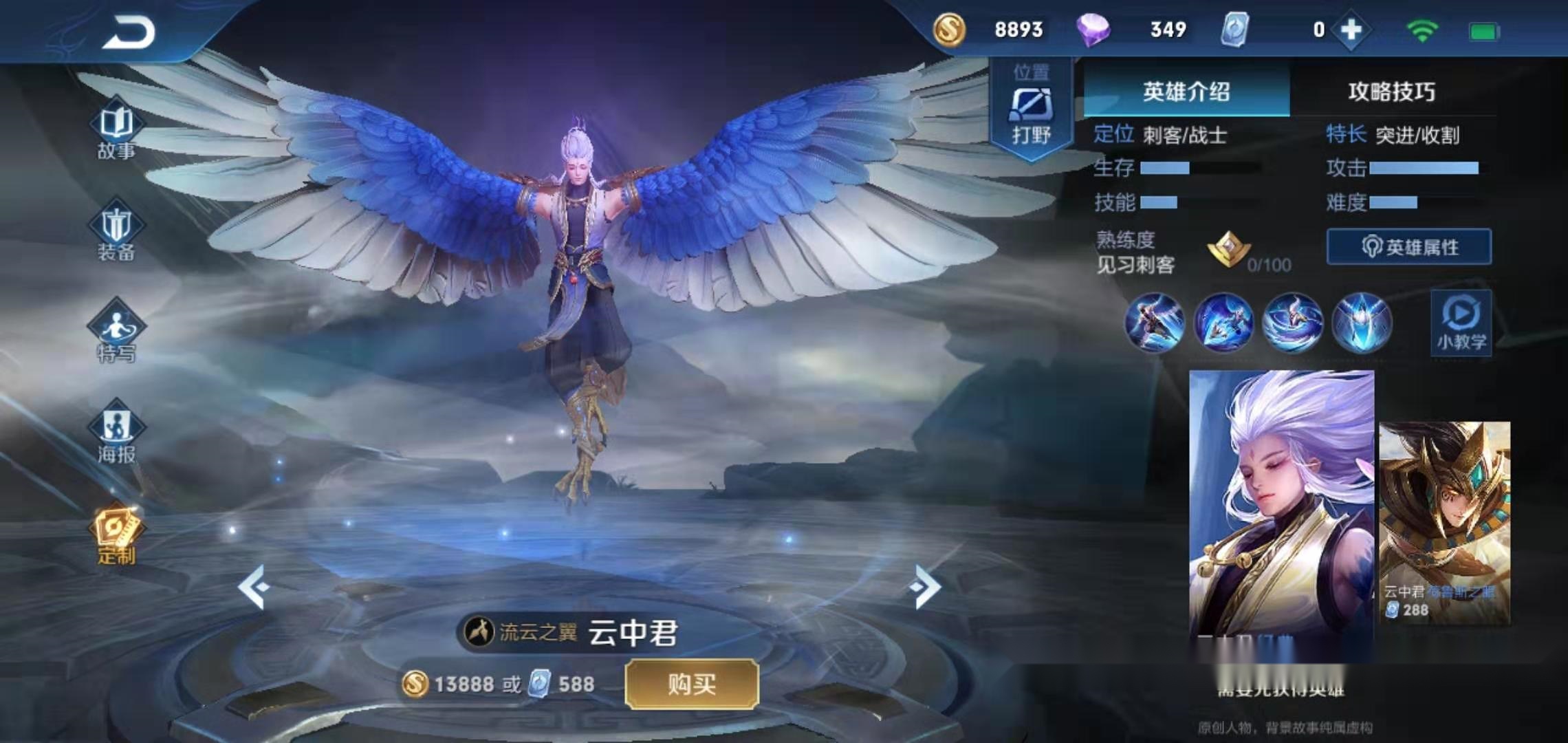 王者荣耀:还在纠结谁是打野排行榜吗,云中君让你另眼相看