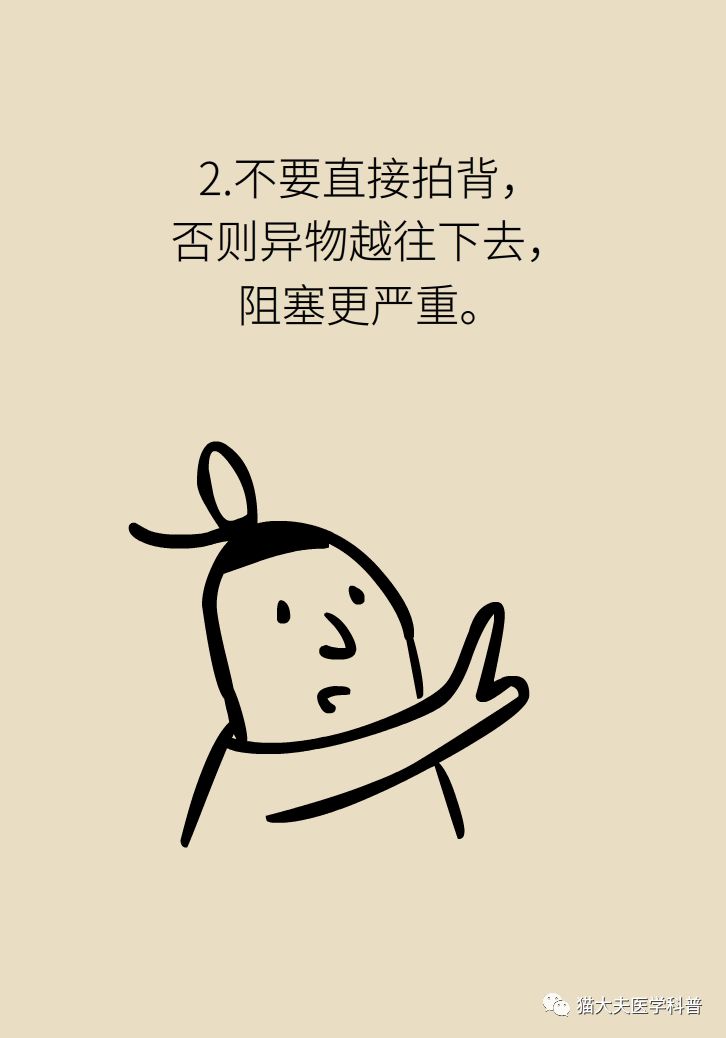                     多个孩子被噎身亡！家长再忙也要看：“剪刀、石头、布”关键时刻能救命！