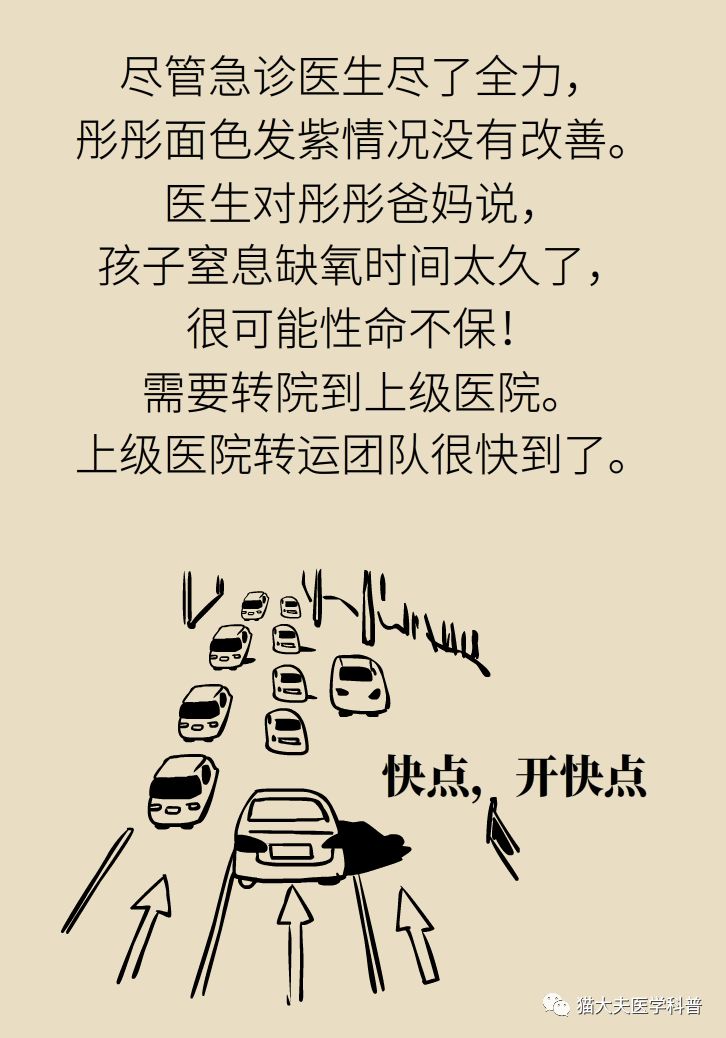                     多个孩子被噎身亡！家长再忙也要看：“剪刀、石头、布”关键时刻能救命！
