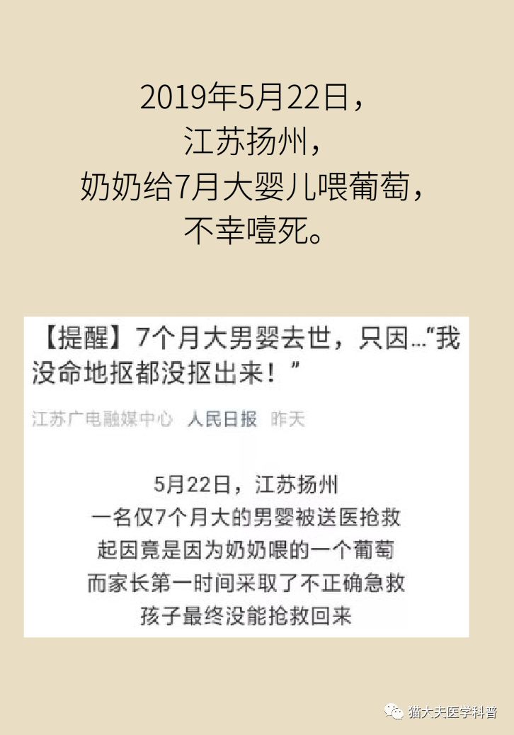                     多个孩子被噎身亡！家长再忙也要看：“剪刀、石头、布”关键时刻能救命！