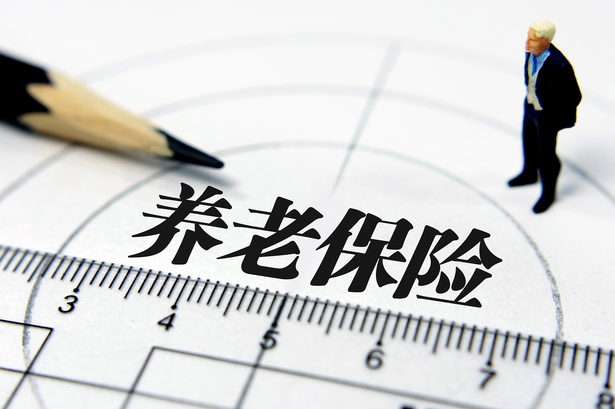 本月起 贵州省企业职工基本养老保险基金实现省级统收统支 兴发娱乐网页