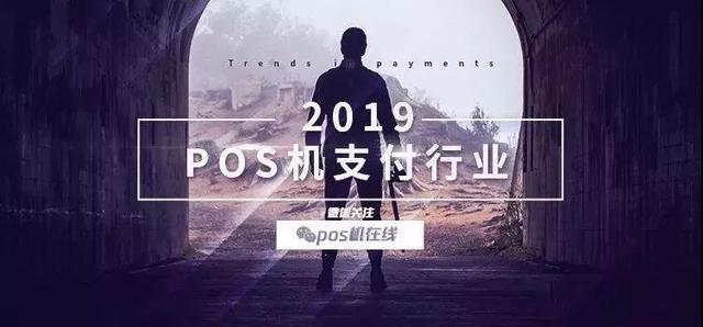 pos机激活为什么要首刷