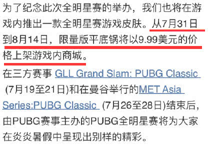 绝地求生bgm曲谱_绝地求生(2)