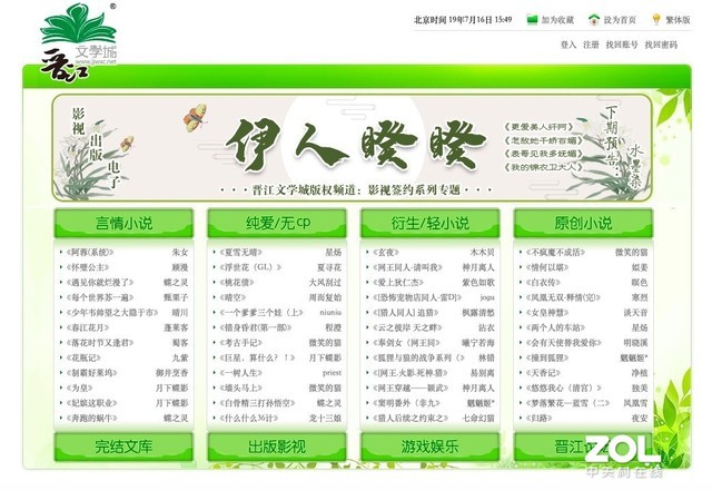 晋江文学城排行榜_城市有气质生活有品质我住晋江挺好的!