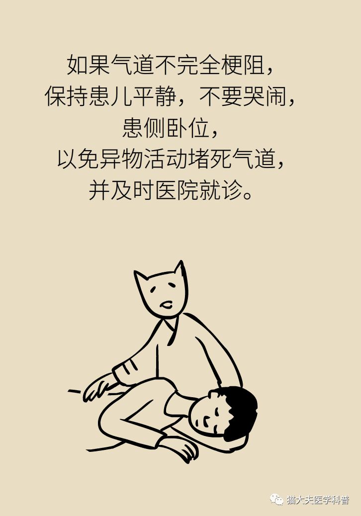                     多个孩子被噎身亡！家长再忙也要看：“剪刀、石头、布”关键时刻能救命！