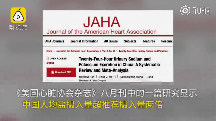 人均盐摄入量_摄入量和同化量图解(2)