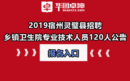 120招聘_中共河南省委网络安全和信息化委员会办公室直属事业单位2019年公开招聘工作人员方案(2)