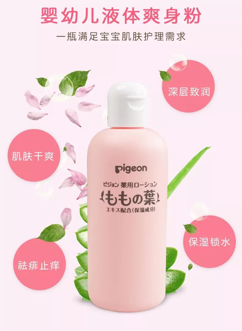                     超好用的「祛痱」神器！夏天就是要清清爽爽