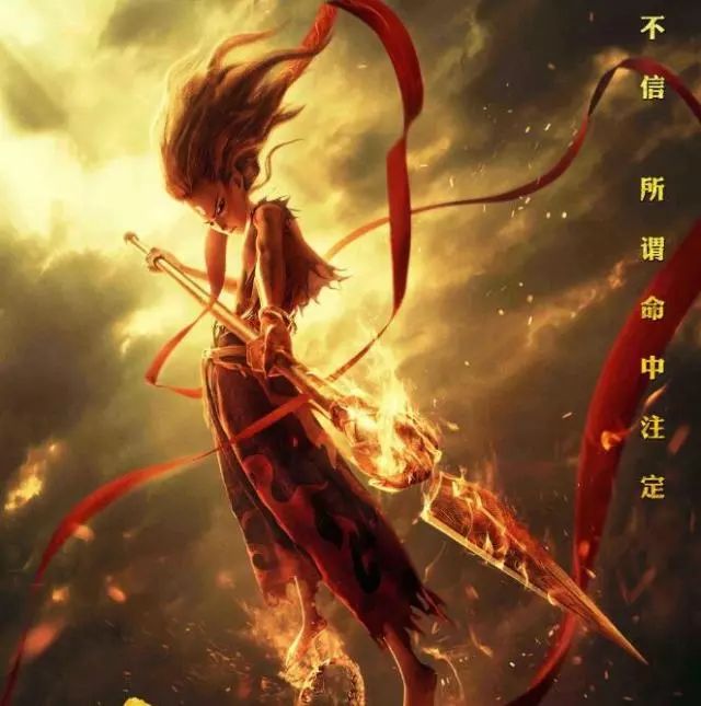 哪吒之魔童降世 7月26日上映