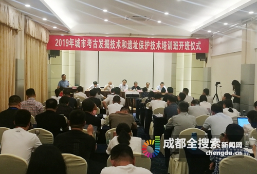 中意考古专家成都授课“城市考古” 东华门遗址受关注 万博体育官网注册