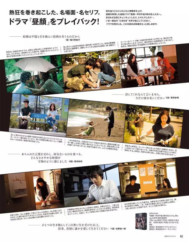 韩版昼颜 平日下午三点的恋人 利佳子