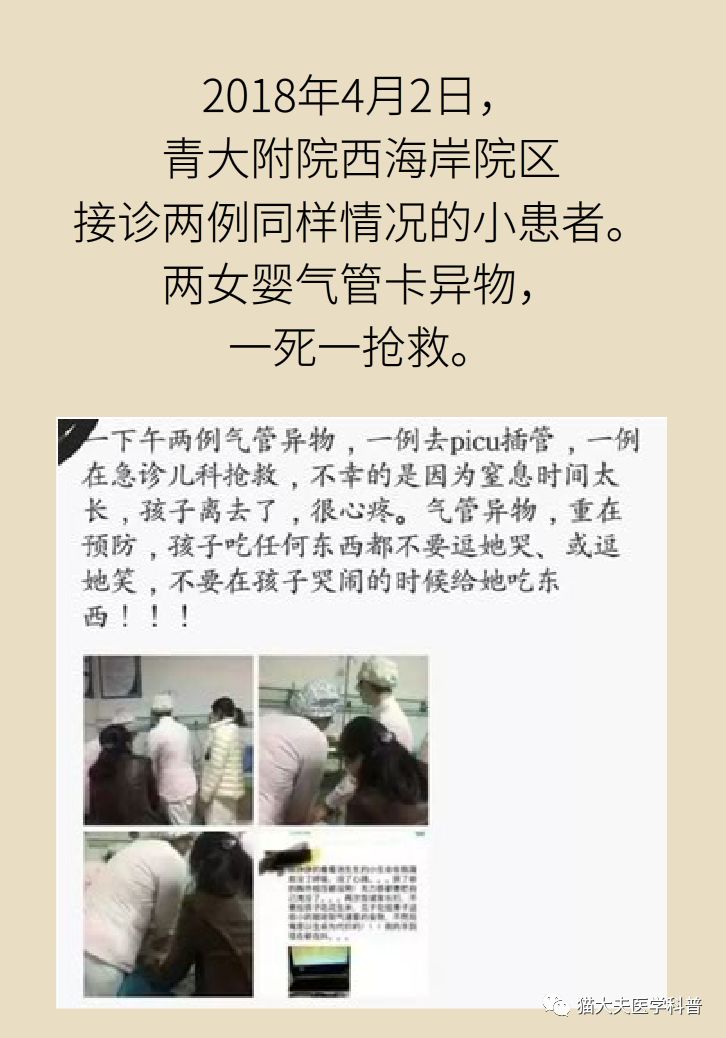                     多个孩子被噎身亡！家长再忙也要看：“剪刀、石头、布”关键时刻能救命！