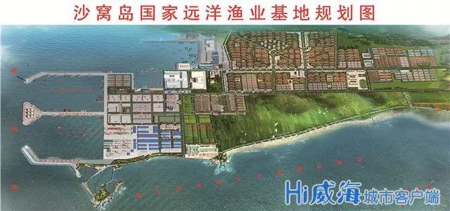 沙窝岛将建成北方最大现代化远洋渔业基地