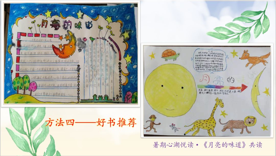 心湖悦读第16期月亮的味道我知道