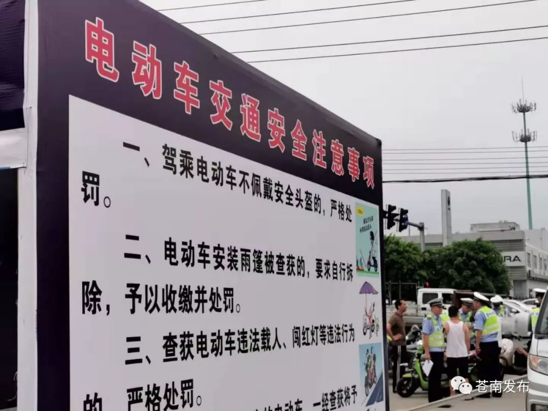 对车主进行道路交通安全教育后,在车上贴上带有编号的电动车安全警示