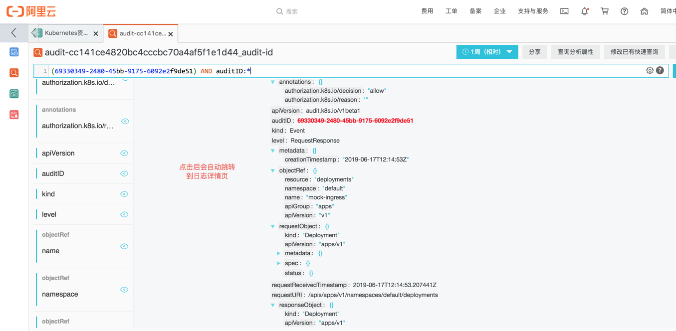 kubernetes ingress日志分析入门