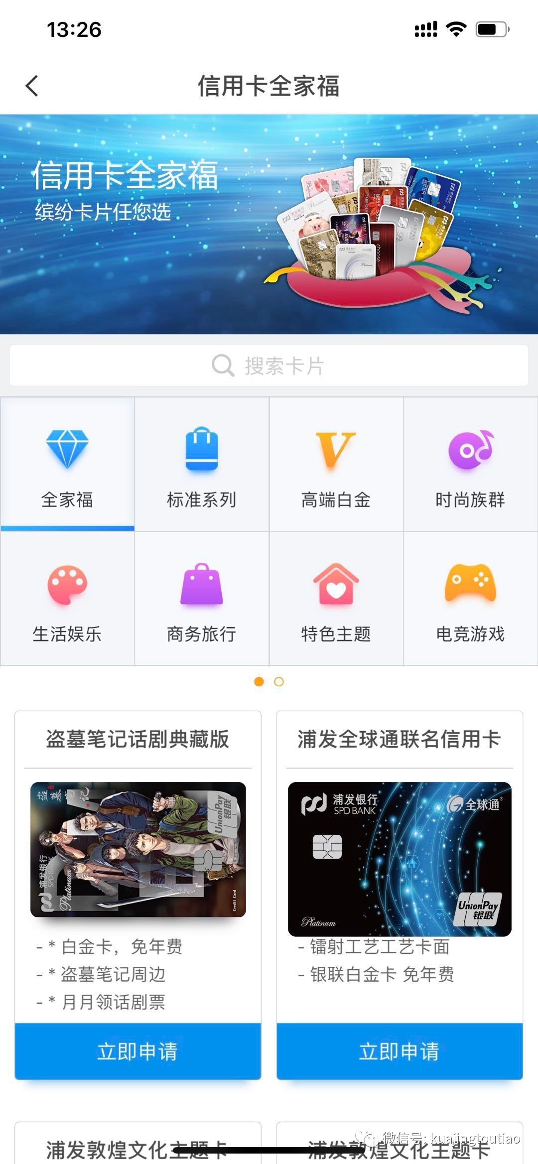 虚拟卡销售商城怎么样啊