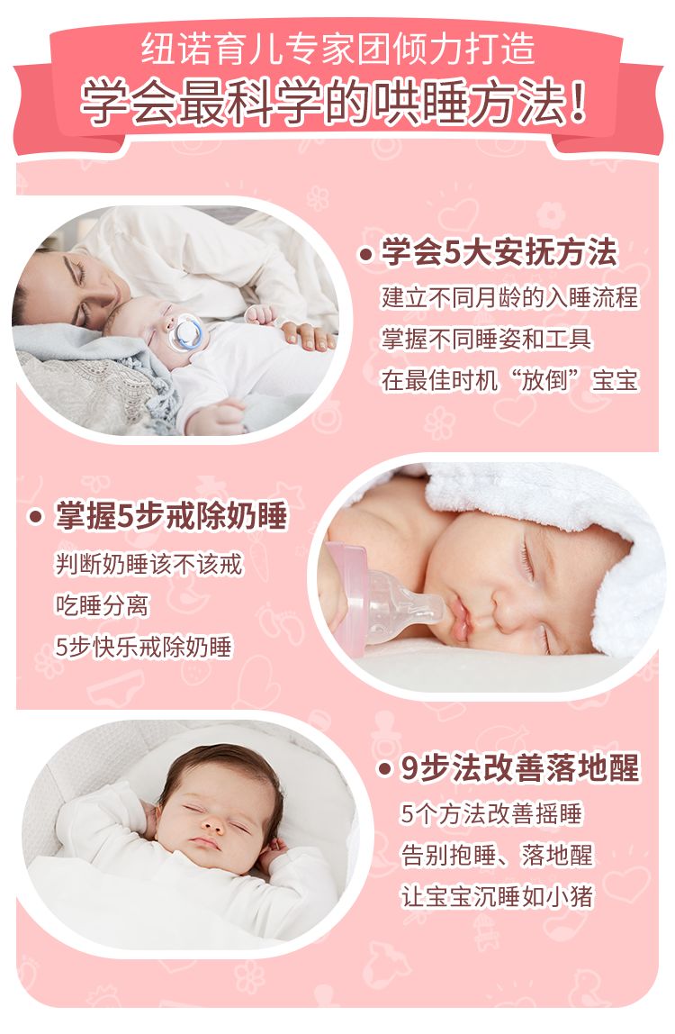                     谁说睡觉必须哄？妈妈做好这件事，宝宝也能10分钟入睡！