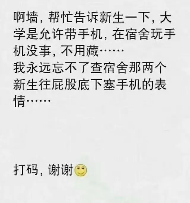 细数学校表白墙那些令人迷惑的行为
