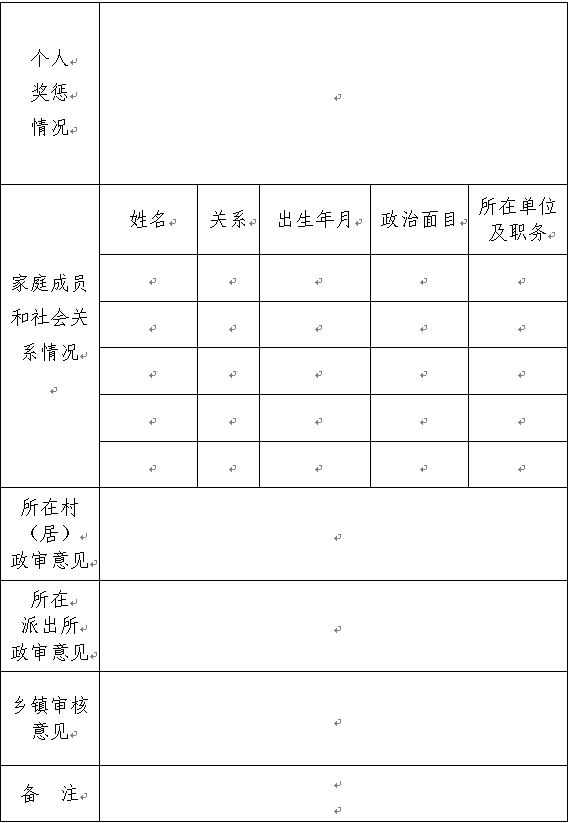 游洋镇人口_游洋镇金石村图片