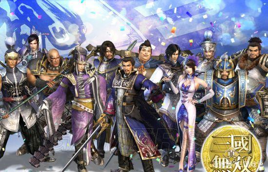 《真三国无双76543系列》合集下载