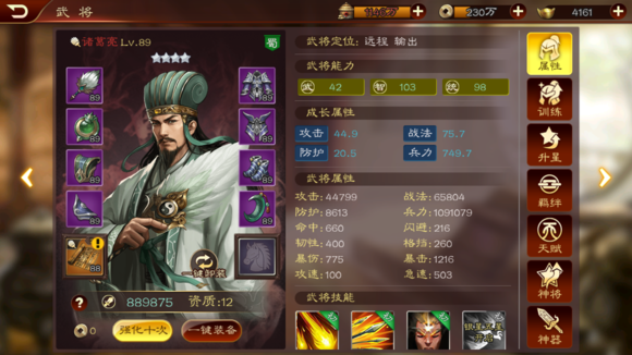 《真三国无双76543系列》合集下载
