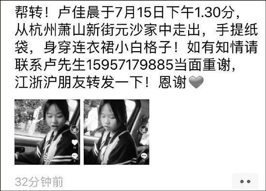 杭州14岁女孩找到!调查数据来分析问题!孩子玩手机,家长千万不要这样! 九州娱乐金百利推球