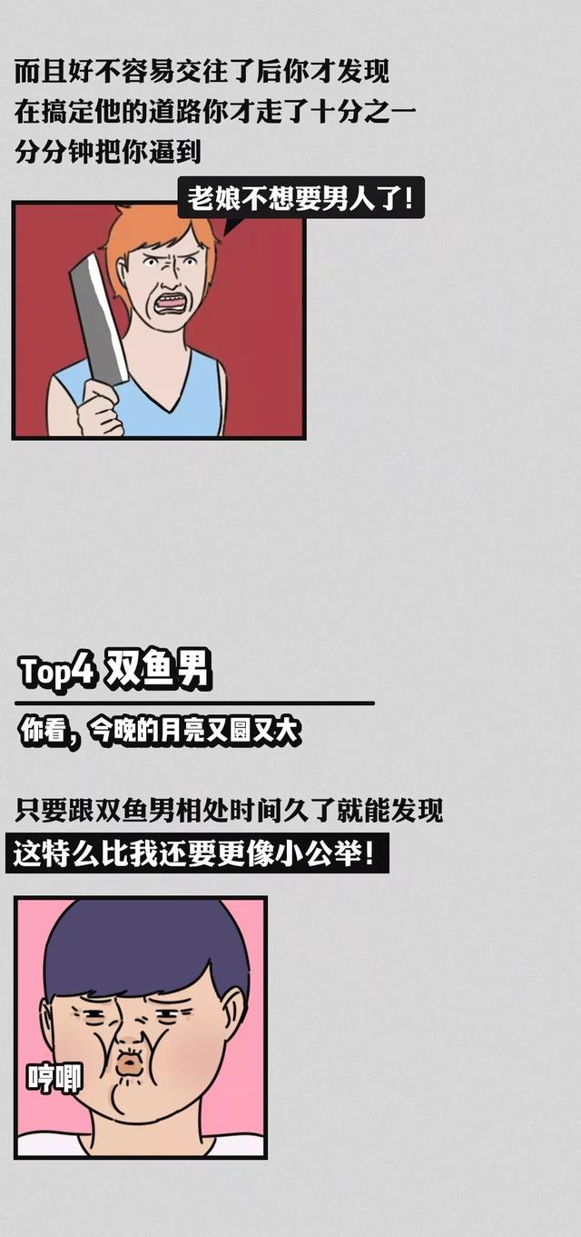 这些星座男,一个比一个难搞