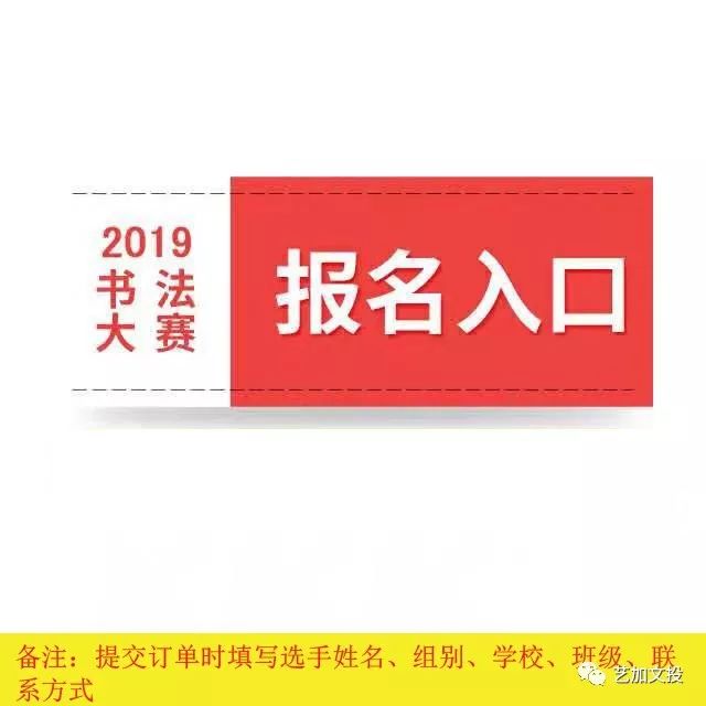 书法比赛报名入口 17e3a4aad55148e09102de266d5ce503.jpeg