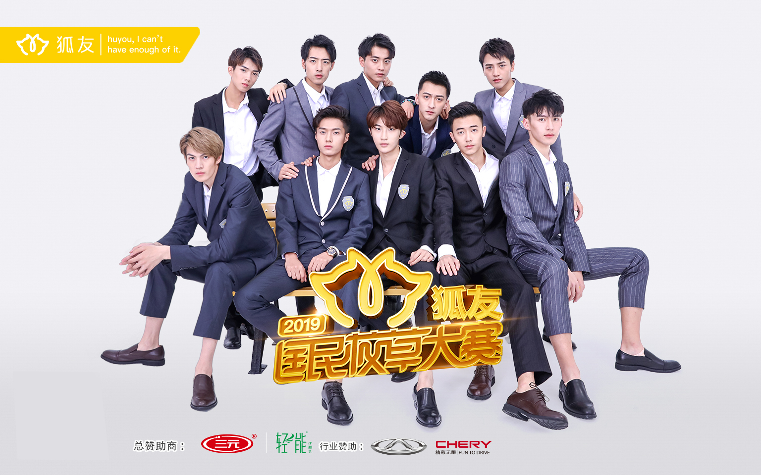 14时直播2019“狐友国民校草”粉丝会 十强男神“新鲜”来袭! 百乐宫线上娱乐下载