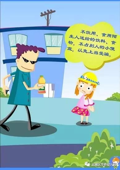 怎么教育孩子自我保护意识 18f2eb15358449239f6560807dc7fcf4.jpeg