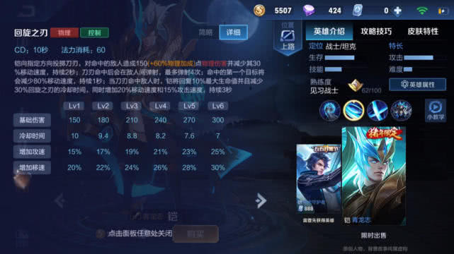 王者荣耀铠的技能是什么 193b2535034a41d59f7aaa0f03236617.jpeg