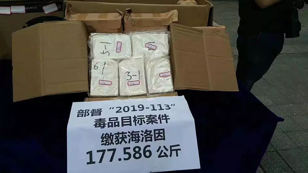 湖南成功侦破历年来缴毒量最多的毒品案缴获毒品700余公斤抓获涉毒