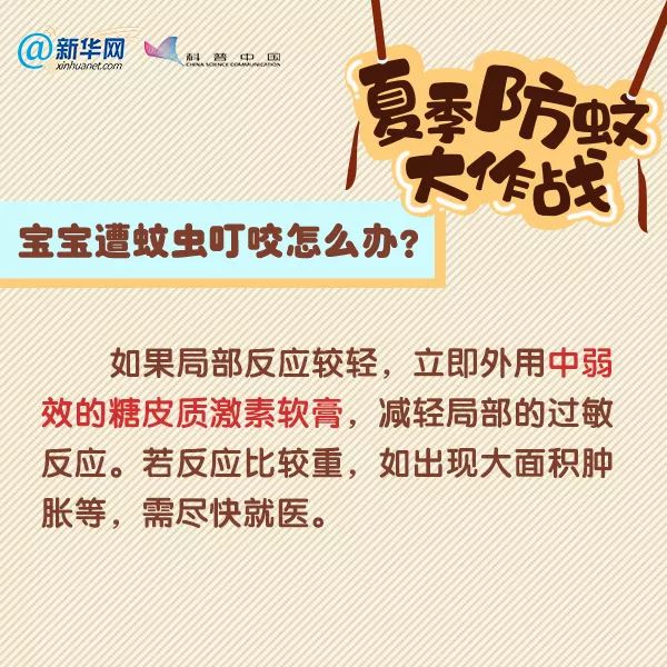 诱杀蚊子_夏季蚊虫叮咬 驱蚊方法 驱蚊产品