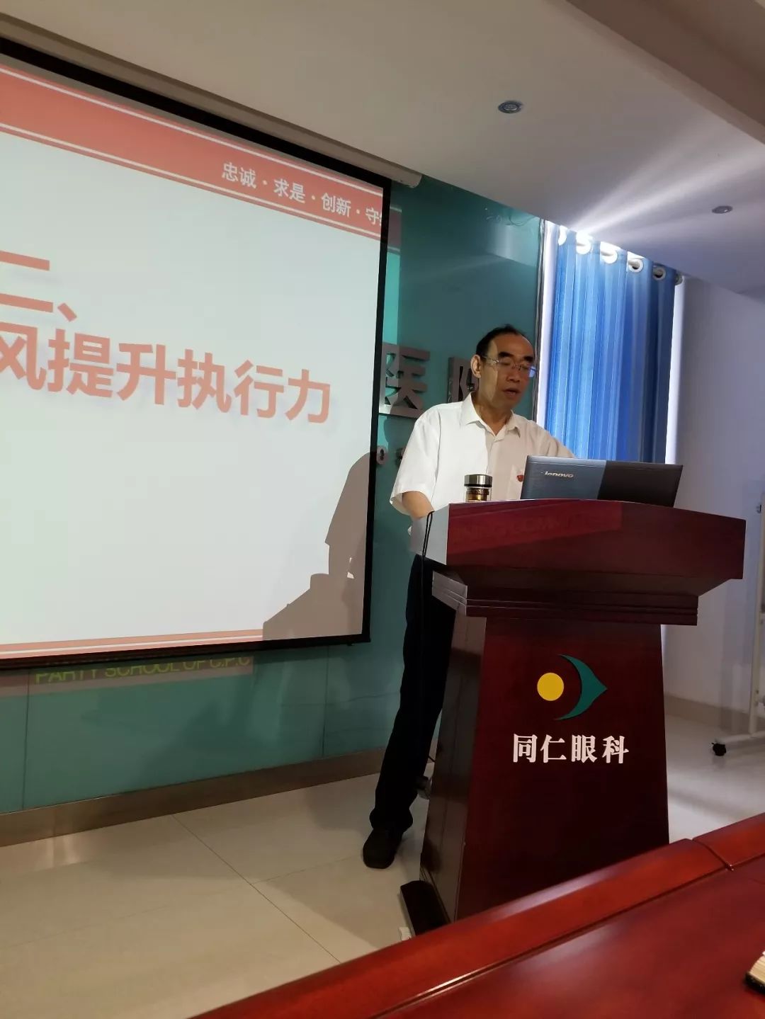 济宁同仁眼科医院月中学习特邀济宁市委党校吕明伟教授莅临授课