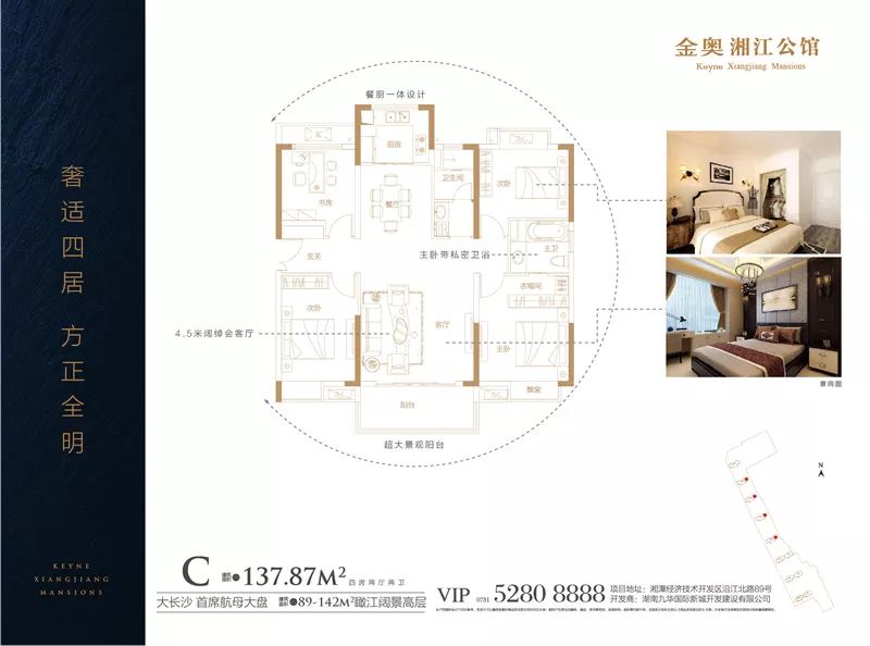 楼盘推荐:金奥湘江公馆