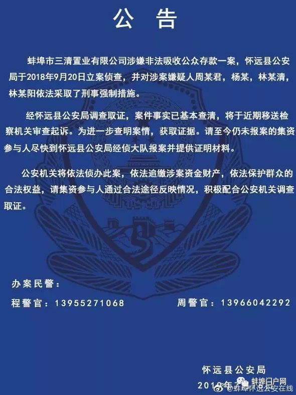 蚌埠调查人口_蚌埠南站