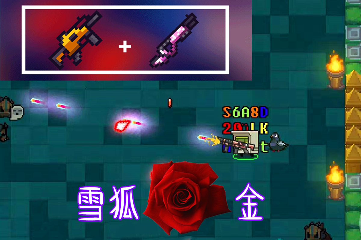 元气骑士:武器融合皆非凡品,"鲜花"霰弹枪敢与加特林一较短长