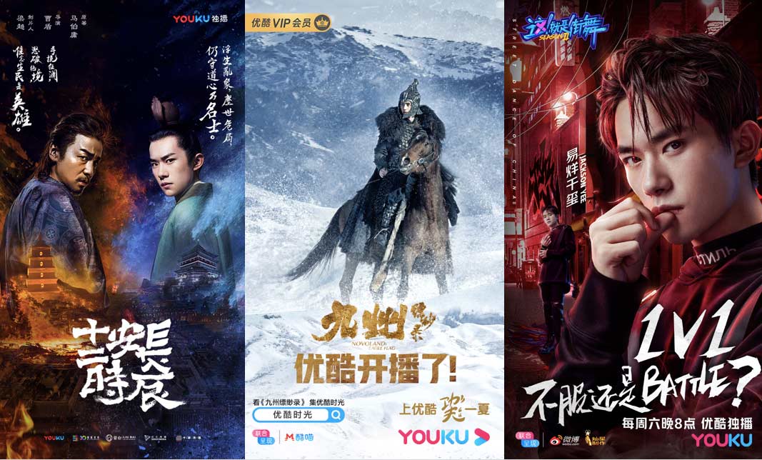《九州》《长安》《街舞》三驾马车领衔 优酷剧综爆款横扫暑期档 明升88娱乐