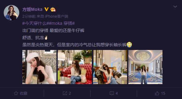 方媛晒照长腿吸睛衣品A暴,生二胎后日子越过越滋润 乐虎国际娱乐e68