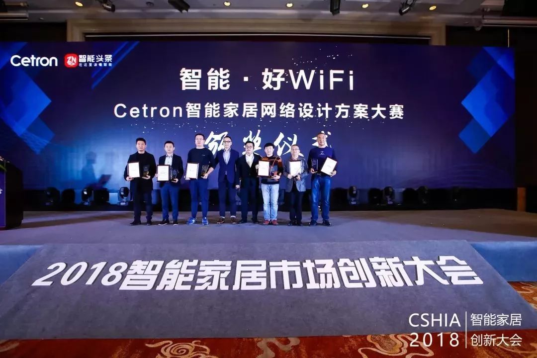 千兆好网络 2019 Cetron智能家居网络设计方案大赛为你而来！(图3)