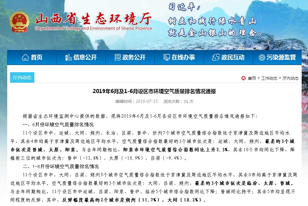 2020上半年忻州五寨g_忻州地图(3)