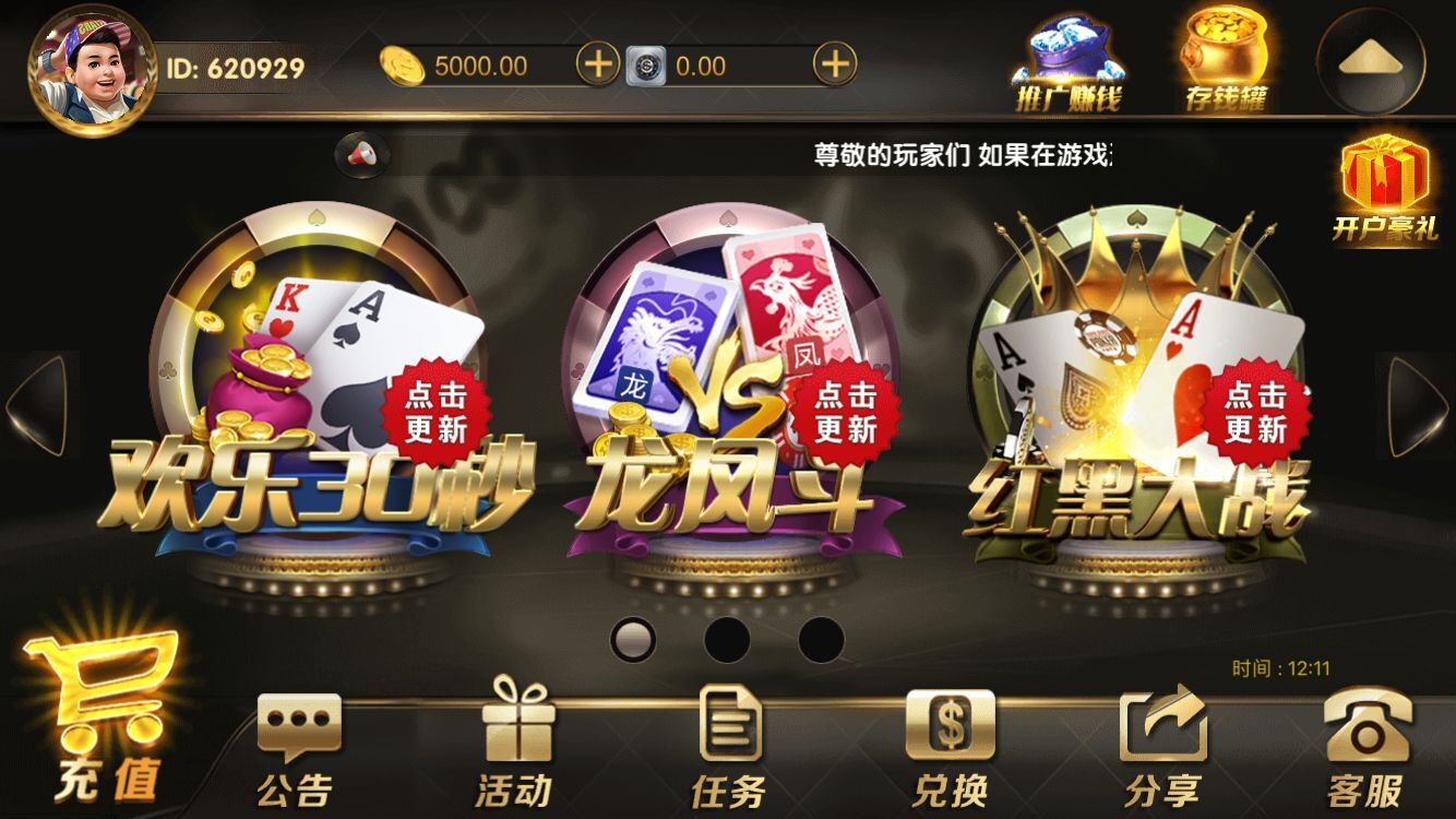 棋牌评测网微信房卡模式棋牌游戏开发什么是最重要的?
