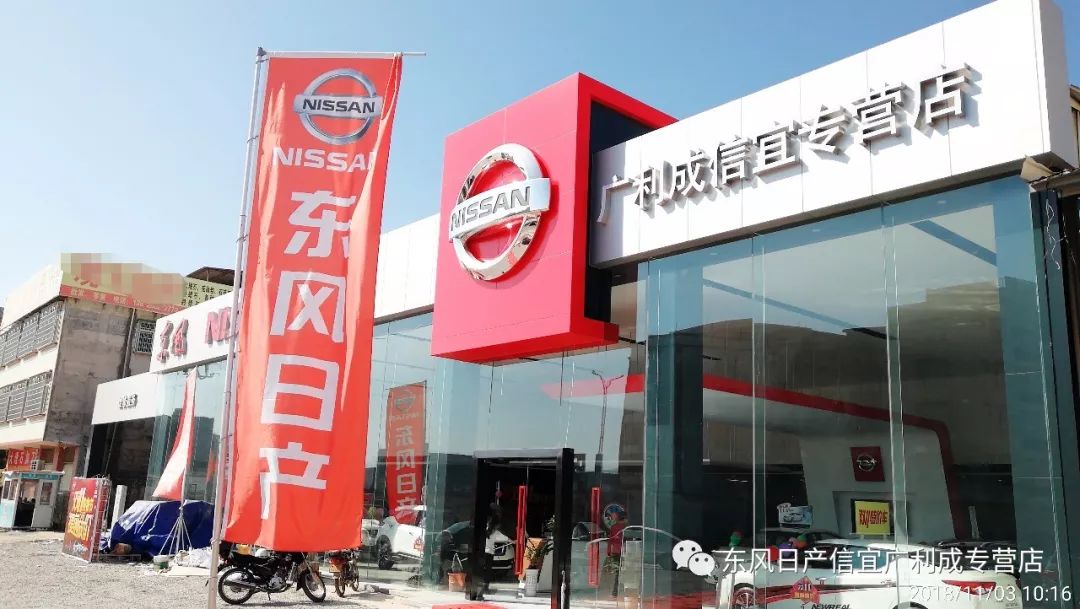 1090万1430万元第14代轩逸正式上市东风日产信宜广利成4s店