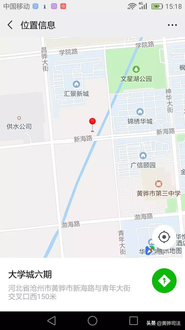 黄骅市公安局骅西派出所搬迁公告