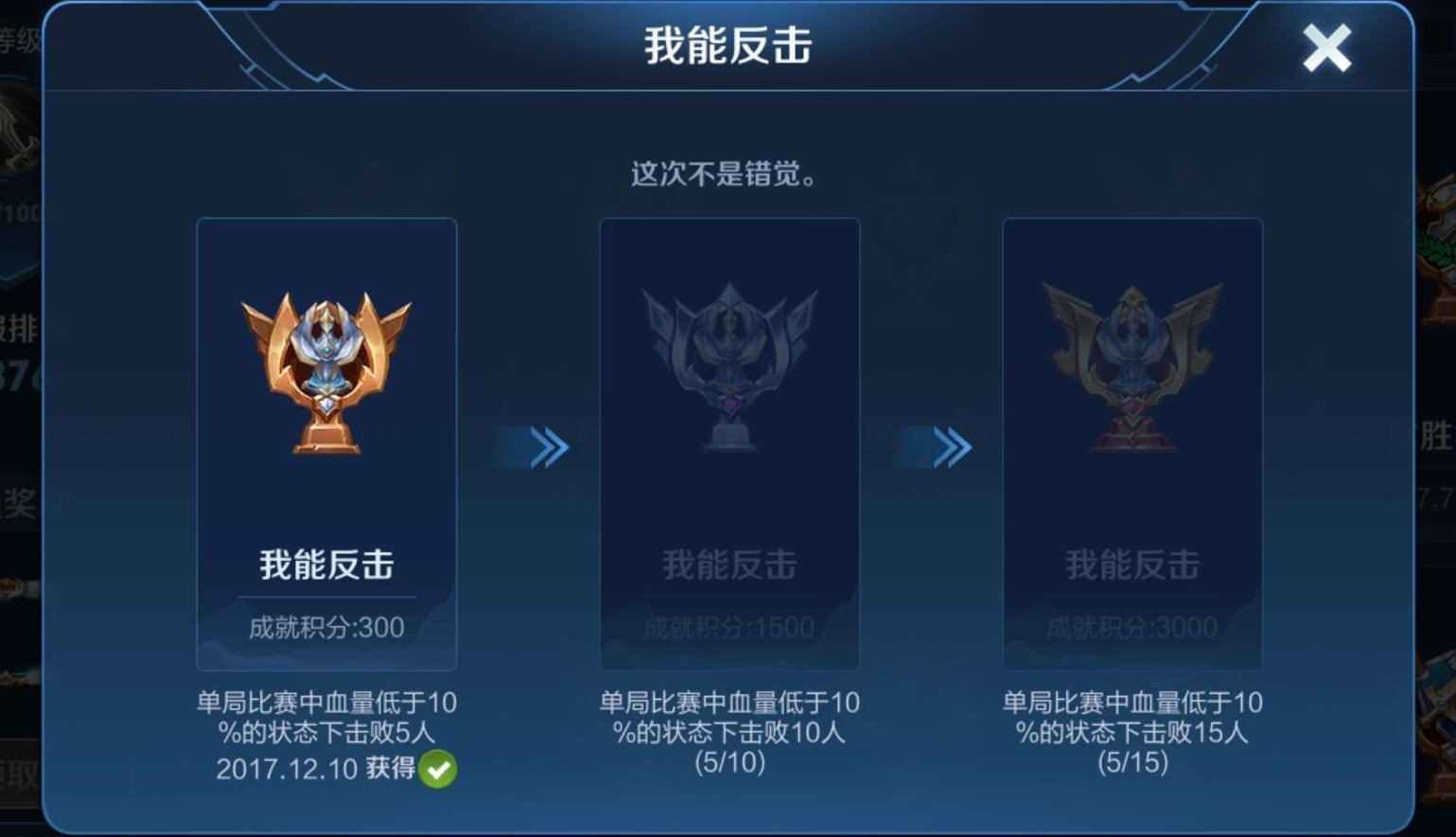 绯斩在成就领的皮肤__绯斩技能