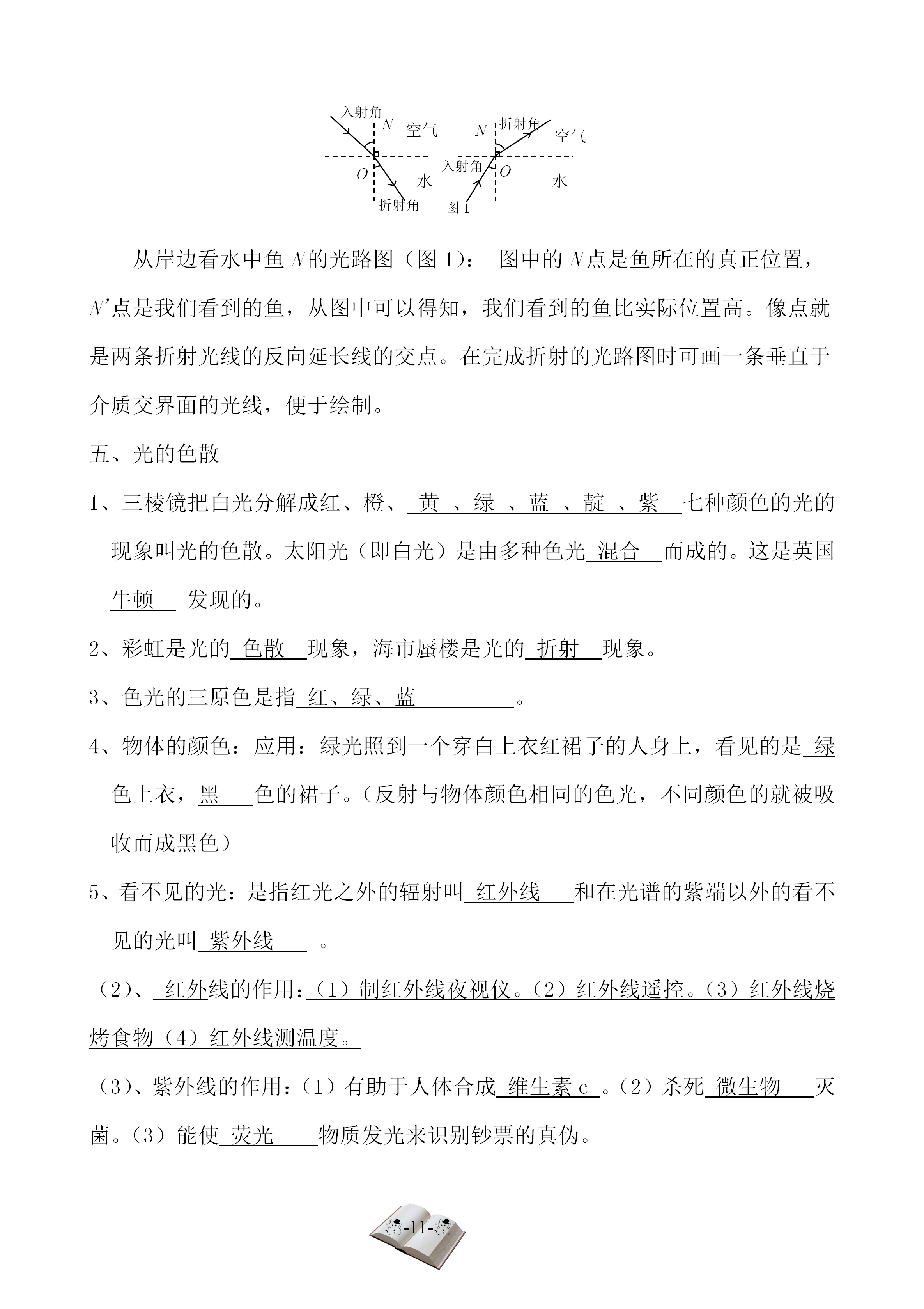 搭石课文总结提纲怎么写_搭石课文笔记图片(3)