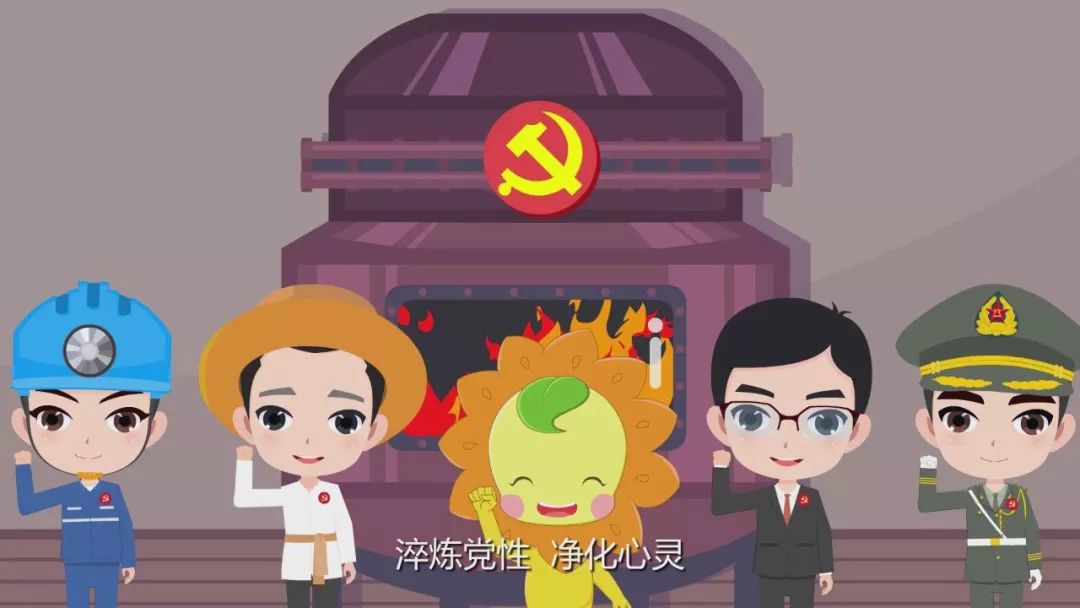 省委组织部微动漫《支部条例一起学》第四期、