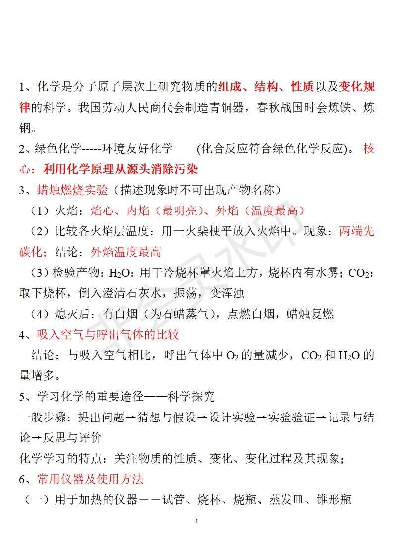 书籍知识点 3745bbb1096a4c59badb8136a60ca4da.jpeg