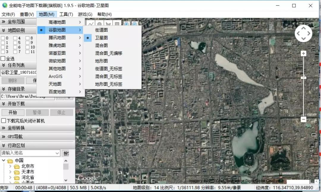 甚至还可以切换街道图,卫星图和地形图包括百度,谷歌,高德在内的多个